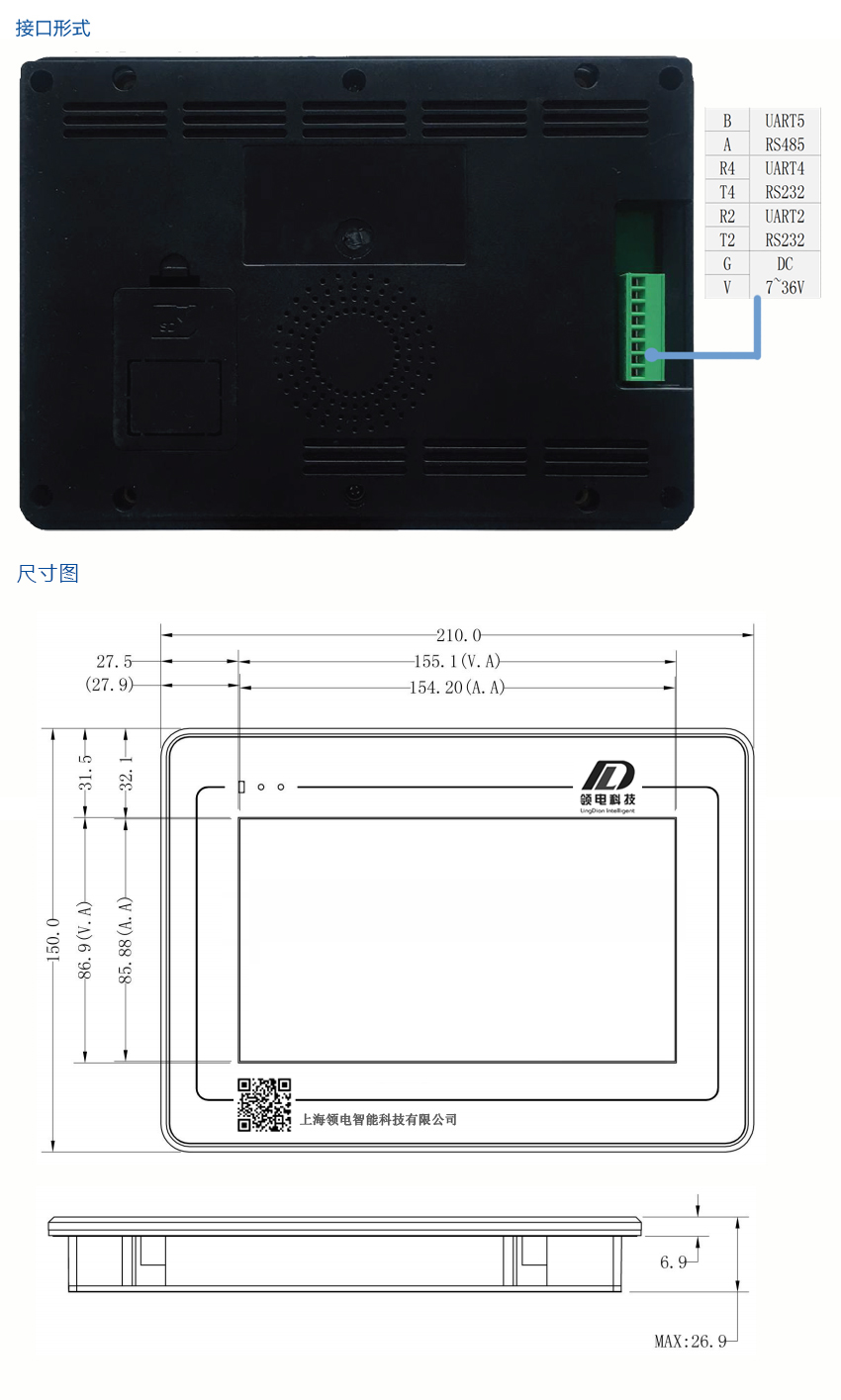 人機觸摸屏接口圖