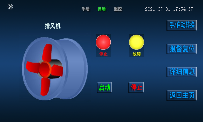 AI-MCGS人機觸摸屏