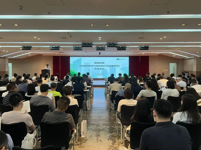 2023年07月17日领电智能科技参加由上海市绿色建筑协会举办的团体标准《民用建筑电气绿色设计与应用规范》宣贯会议。